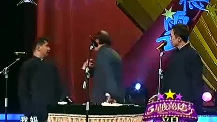 李菁 何云伟 常宝华相声《金刚腿》