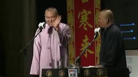 郭德纲 岳云鹏相声《汾河湾》
