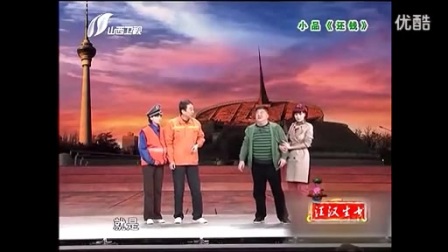 春晚小品大全《还钱》