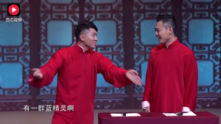 相声创作能力不输郭德纲岳云鹏