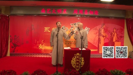 相声《善心》徐德亮 王文林高清下载