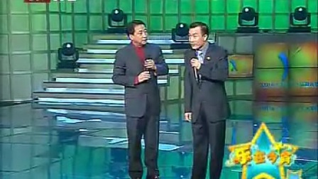 相声《合家欢》高清
