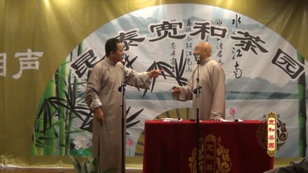 相声《电视剧的疯狂时代》徐德亮 王文林高