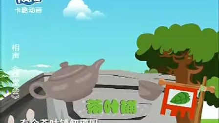 动漫版相声《找堂会》