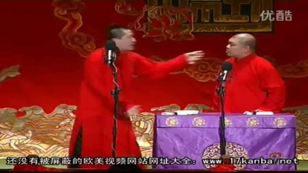 德云社2012相声《论捧逗》