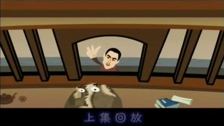 动画相声刘宝瑞《当行论》