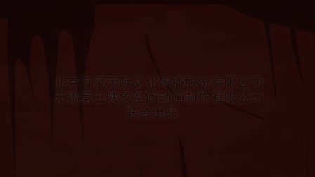 高清 相声动画版 第2部分