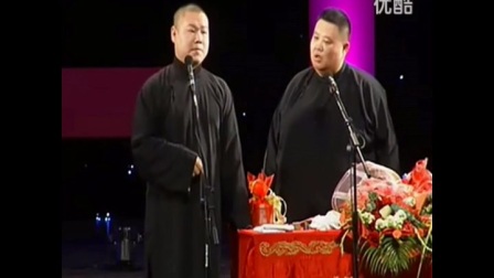郭德纲于谦《就是你最黑》爆笑相声2017全集