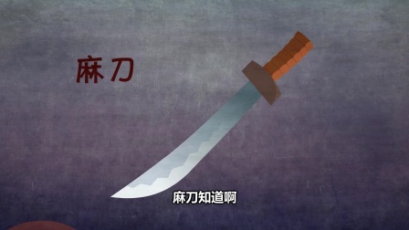 动漫相声《吃饺子》第2回