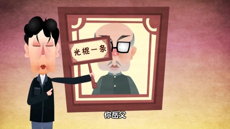 郭德纲相声动画《论捧逗》3动画版