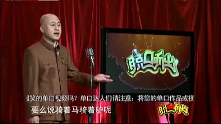 方清平单口相声《兰博基尼都比他销量高》有