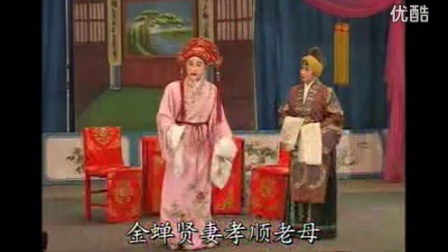 河北梆子《探阴山》上字幕版