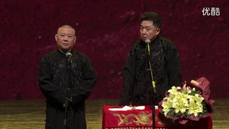 《谦哥给喂奶》郭德纲于谦经典相声
