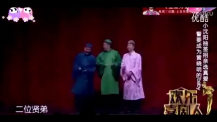 小沈阳小品搞笑《四大才子》