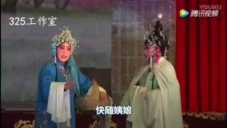 蒲剧全本《生死牌》演出字幕版