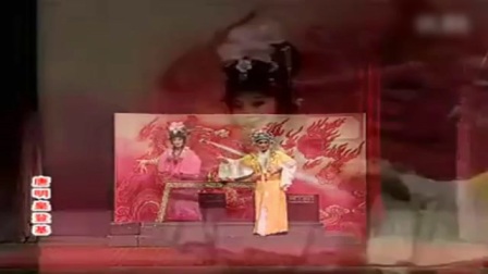 闽剧《唐明皇登基》 3