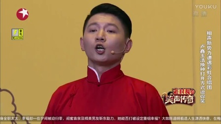 相声《你的打开方式不对》 笑声传奇 第一季