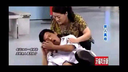 宋小宝爆笑小品《男人真难》让给他找媳妇