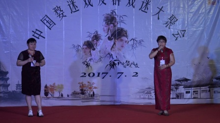 2017婺剧戏迷聚会《辕门斩子》义乌香香 义