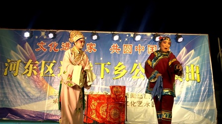 吕剧《小姑贤》选段三
