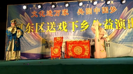 吕剧《小姑贤》选段二