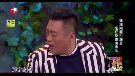 相声小品《熊出没》小沈阳跳大神智斗光头强