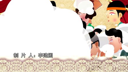 动画相声《八大名旦》第2回