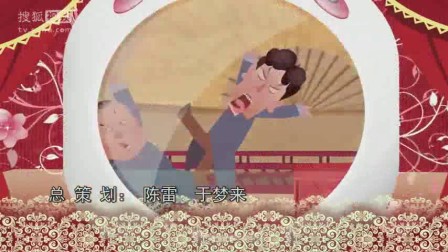 郭德纲动画相声第59集