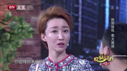 《钱包掉了》搞笑小品
