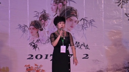 2017婺剧戏迷聚会 东阳百合 《苏秀祖居在山
