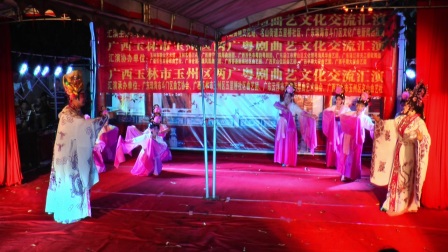 两广粵剧曲艺文化交流（玉林）汇演折子戏 痴梦