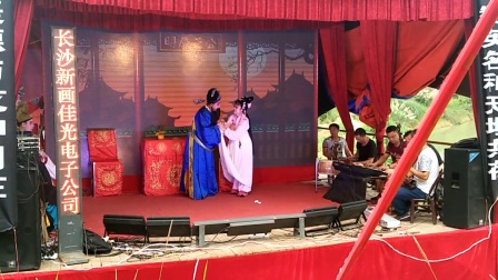 宁乡花鼓戏《抢板》选段