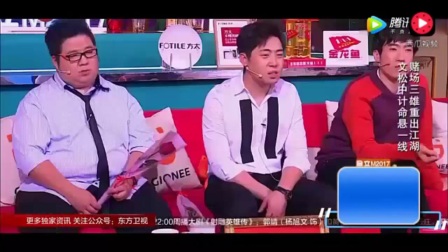 文松 宋晓峰小品 笑岔气了