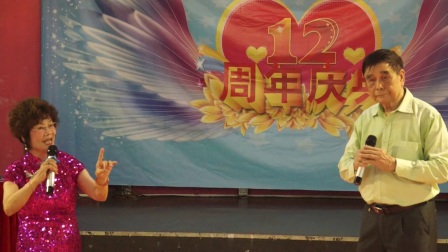 今安健康之家荔湾片区12周年庆 粤剧