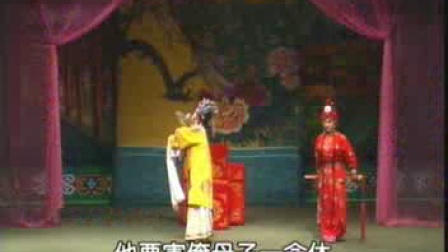 曲剧《二进宫》标清