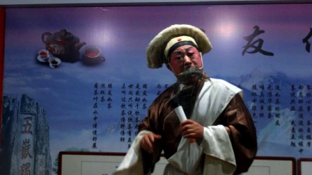 老县衙茶韵剧社 吕剧《马大宝喝醉了酒》禹