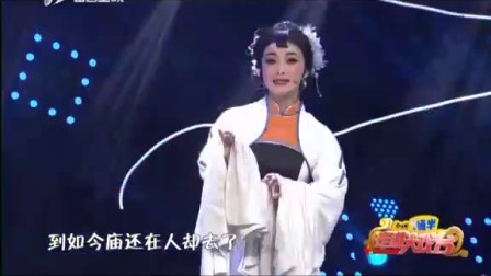 上党梆子震惊全场高清