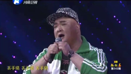 梨园春 范军搭档张晓英 爆笑演绎《丢手绢》