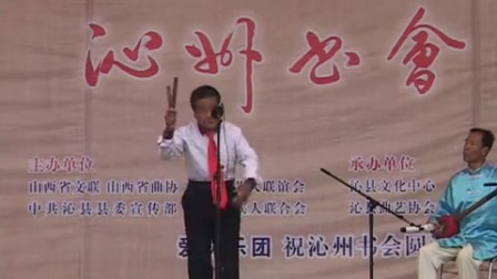 上党鼓书《王祥卧冰》标清