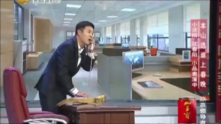 东北小品搞笑大全《老板的椅子》