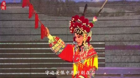 婺剧《三请梨花之巡营》武义婺剧传承社暨武