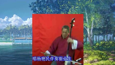 河南坠子《劝人戒赌》高清