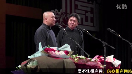 《于谦在盆里趴着》相声郭德纲 德云社相声