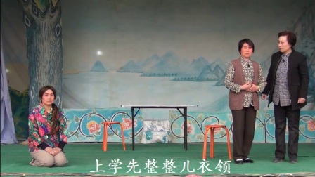 蒲剧《四喜临门》字幕版
