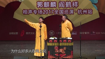 郭麒麟死捧不红抱怨父亲花钱少