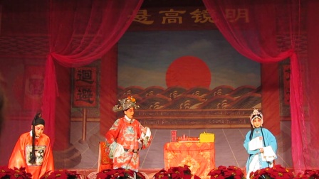 《陈三两爬堂》河北梆子 马新英 (13)