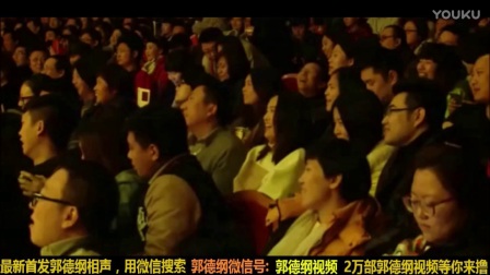 2017精选相声《桥底下的富翁》标清