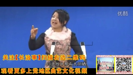 上党鼓书《朱元璋》上超清版
