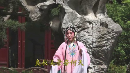 2017苏州留园寻梦实景版昆曲《游园》