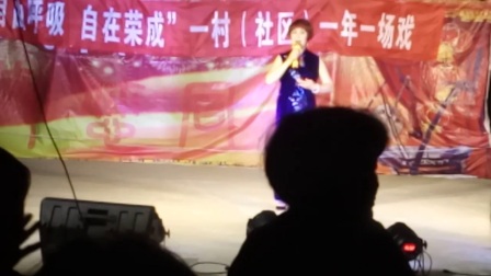 吕剧《搬窑》舞台演出